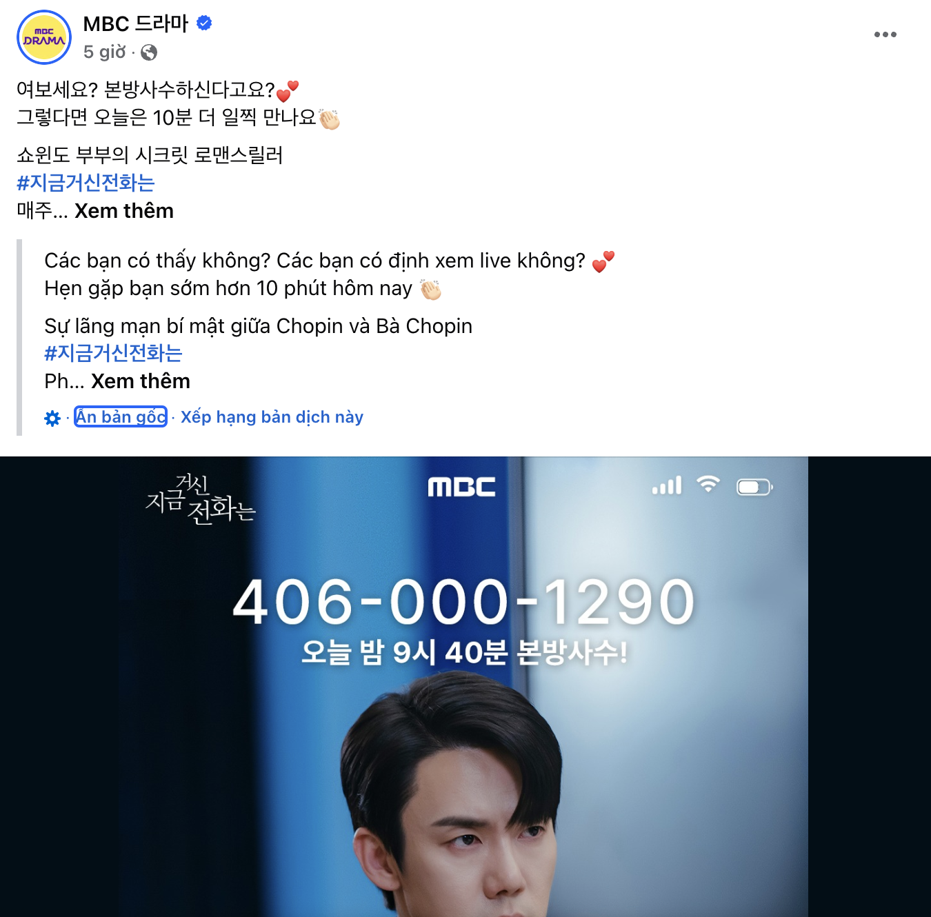 When the Phone Rings hoãn chiếu tập 5 và 6 khiến MXH chấn động, netizen bức xúc: "Chúng tôi là trò đùa à?" - Ảnh 2. When the Phone Rings hoãn chiếu tập 5 và 6 khiến MXH chấn động, netizen bức xúc: "Chúng tôi là trò đùa à?" - Ảnh 2.