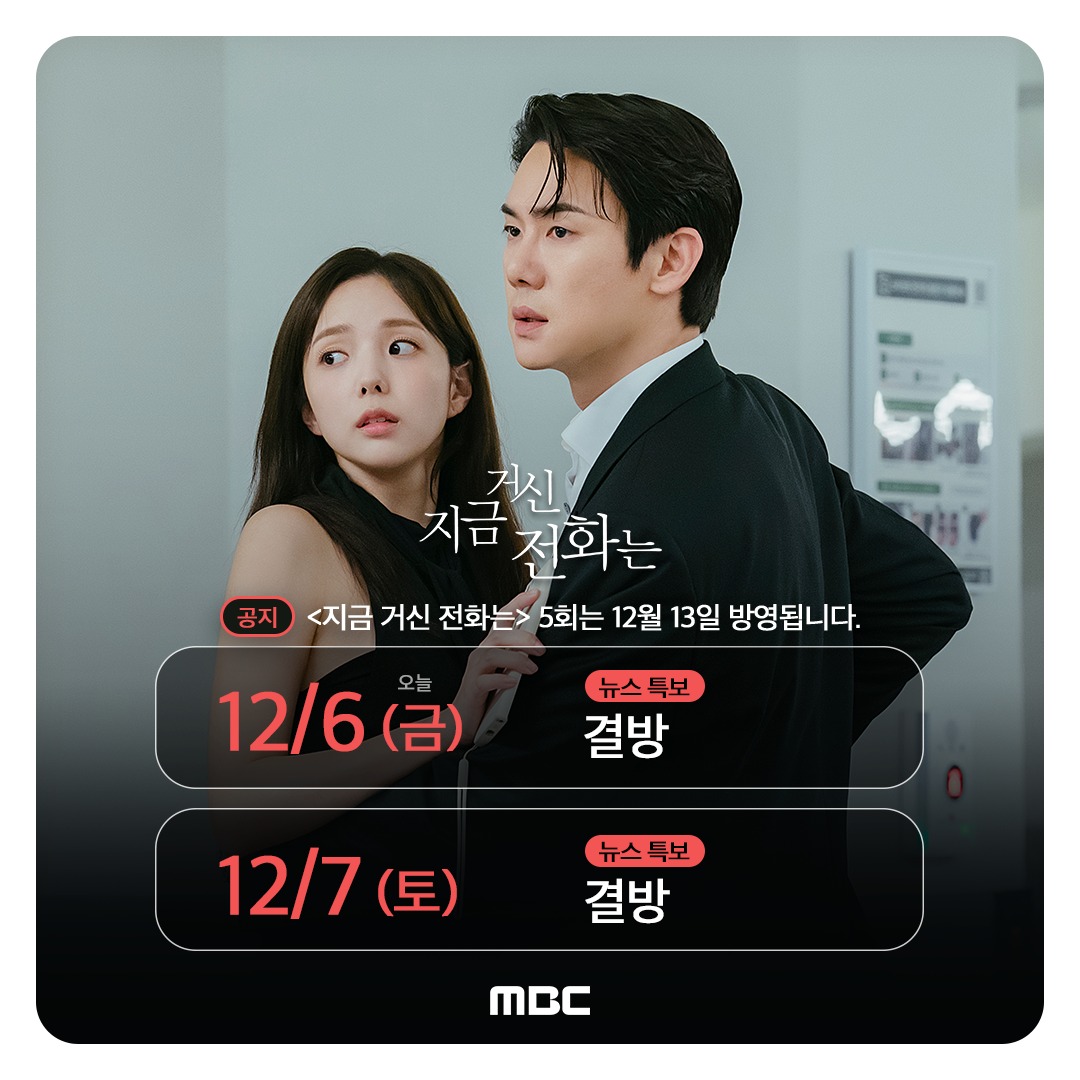 When the Phone Rings hoãn chiếu tập 5 và 6 khiến MXH chấn động, netizen bức xúc: "Chúng tôi là trò đùa à?" - Ảnh 3. When the Phone Rings hoãn chiếu tập 5 và 6 khiến MXH chấn động, netizen bức xúc: "Chúng tôi là trò đùa à?" - Ảnh 3.