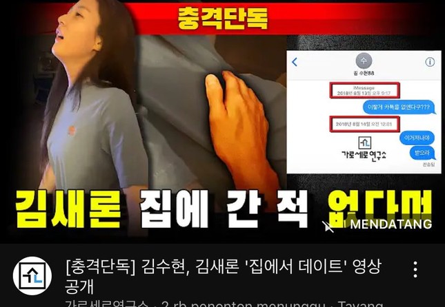 Netizen chỉ trích Garo Sero xâm phạm riêng tư Kim Sae Ron, "drama" cần dừng lại ảnh 1