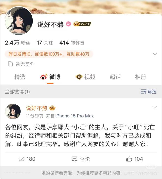 Diễn biến mới nhất vụ hai bé trai nghịch lửa thiêu chết chó Samoyed: Chủ nuôi tuyên bố chấp nhận hòa giải, netizen chỉ ra điểm bất thường- Ảnh 1.